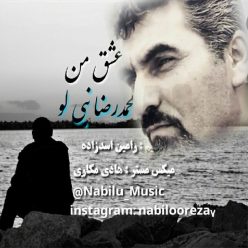 Mohammadreza Nabilu – Eshghe Man